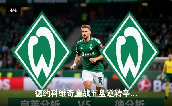 德约科维奇鏖战五盘逆转辛纳 第7次加冕温网冠军创历史 - 4